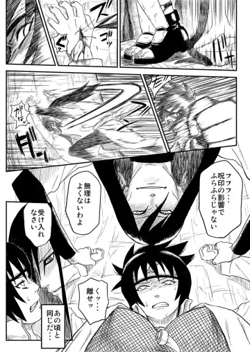 [Yuasa] Ninja Izonshou Vol. 4 Fhentai - Page 17