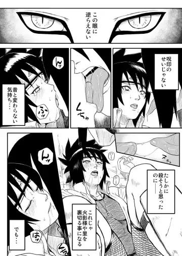 [Yuasa] Ninja Izonshou Vol. 4 Fhentai - Page 18