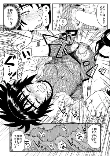 [Yuasa] Ninja Izonshou Vol. 4 Fhentai - Page 19