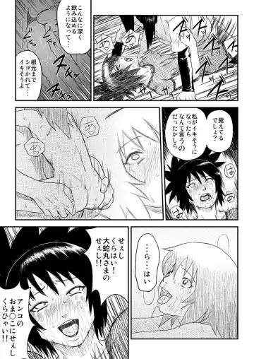 [Yuasa] Ninja Izonshou Vol. 4 Fhentai - Page 21