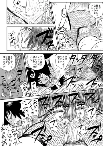 [Yuasa] Ninja Izonshou Vol. 4 Fhentai - Page 23