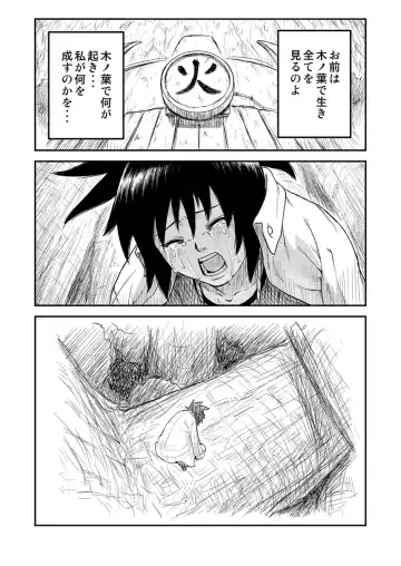 [Yuasa] Ninja Izonshou Vol. 4 Fhentai - Page 26