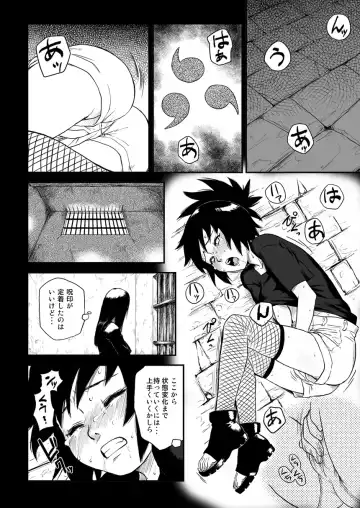 [Yuasa] Ninja Izonshou Vol. 4 Fhentai - Page 3