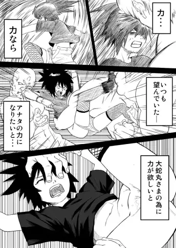 [Yuasa] Ninja Izonshou Vol. 4 Fhentai - Page 5