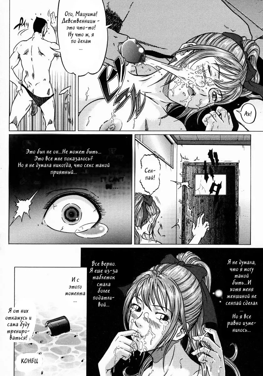 [Kurono Masakado] Junks Fhentai - Page 133