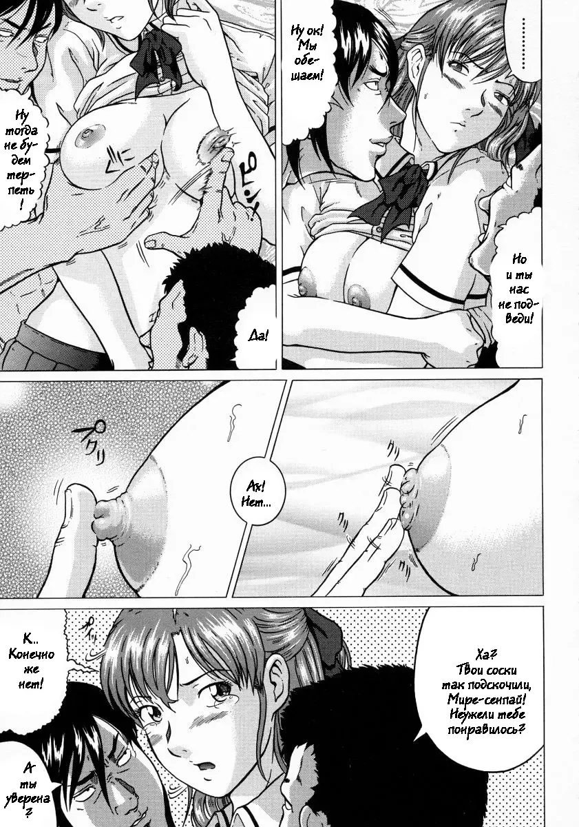 [Kurono Masakado] Junks Fhentai - Page 15