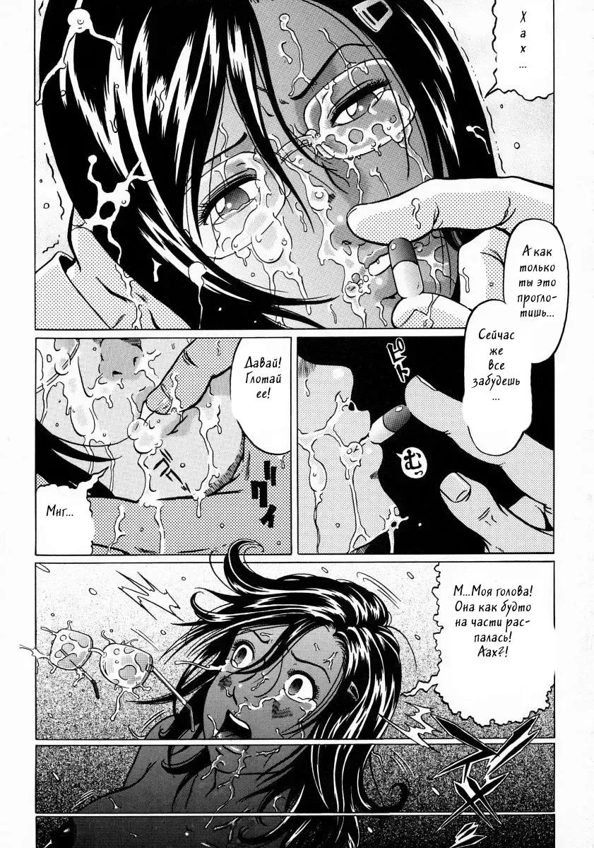 [Kurono Masakado] Junks Fhentai - Page 156