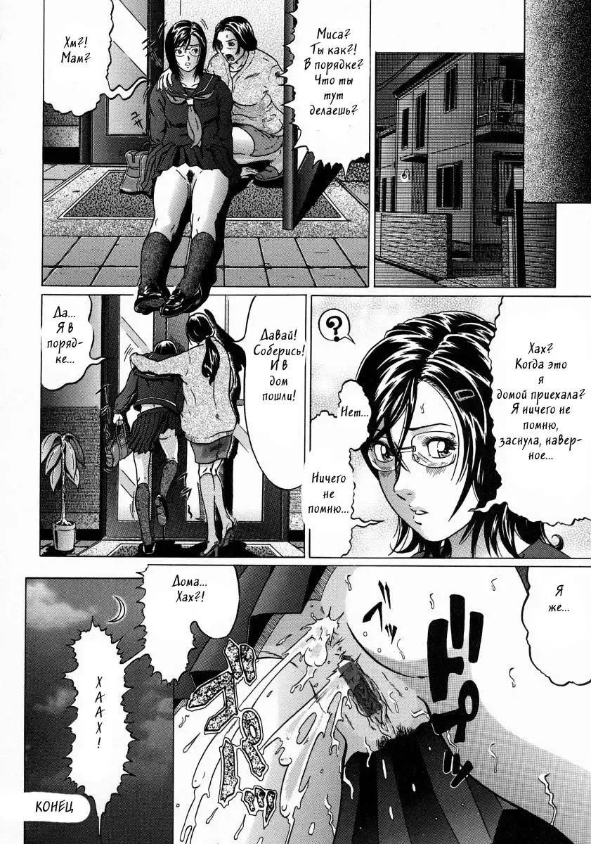 [Kurono Masakado] Junks Fhentai - Page 157