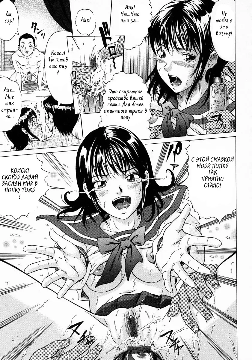 [Kurono Masakado] Junks Fhentai - Page 168