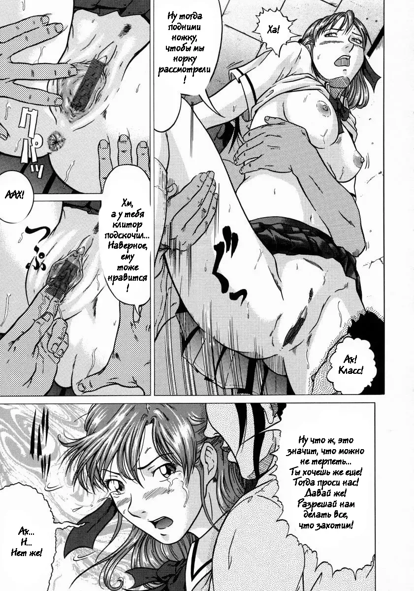 [Kurono Masakado] Junks Fhentai - Page 19