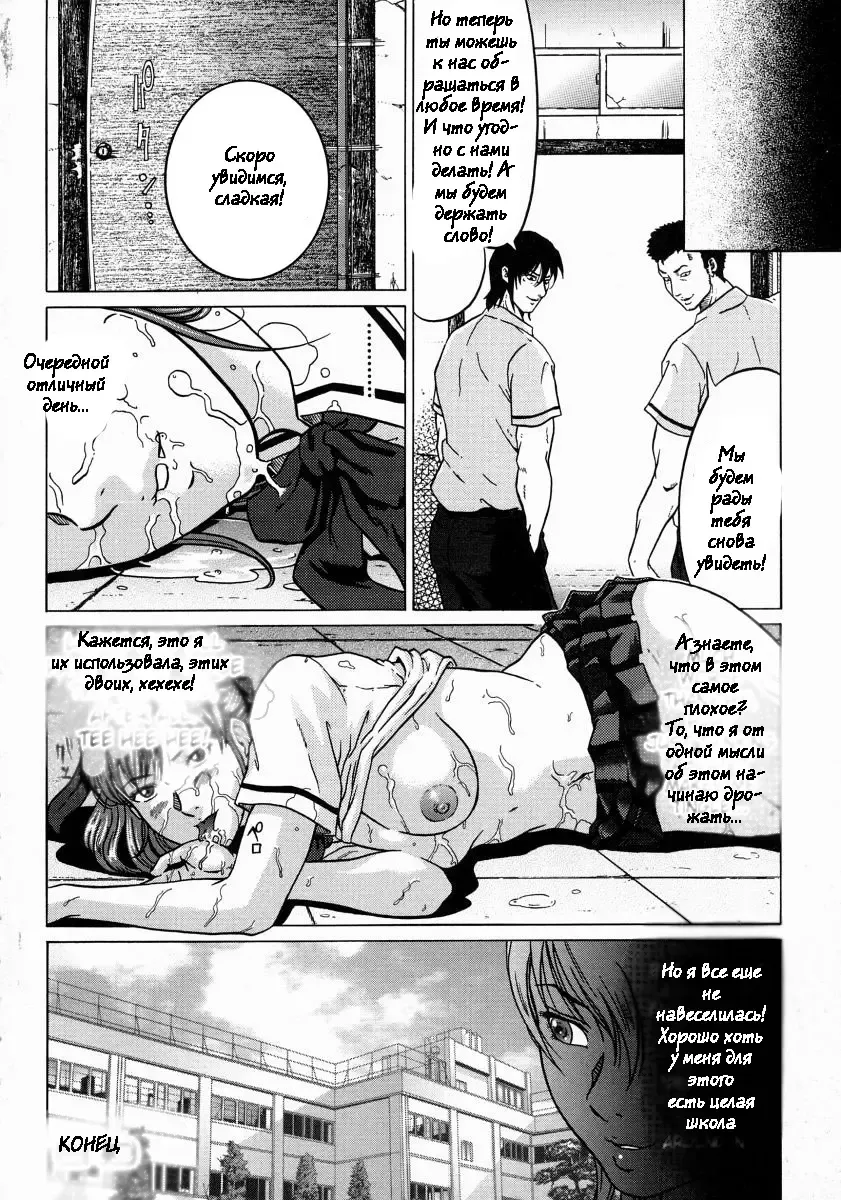 [Kurono Masakado] Junks Fhentai - Page 30