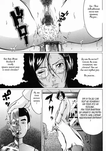 [Kurono Masakado] Junks Fhentai - Page 150
