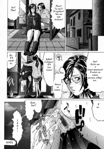 [Kurono Masakado] Junks Fhentai - Page 157