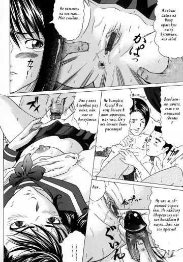 [Kurono Masakado] Junks Fhentai - Page 163