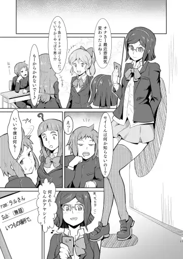 [Kamisyakujii Yubeshi] Bitchina Bitch Fhentai - Page 12