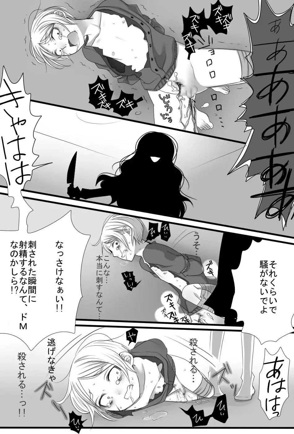[Sansyouo] Gochisou-sama Deshita Fhentai - Page 13