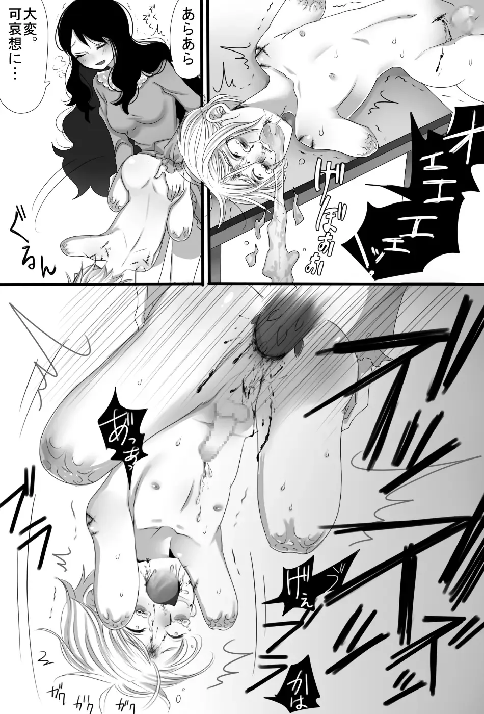 [Sansyouo] Gochisou-sama Deshita Fhentai - Page 23