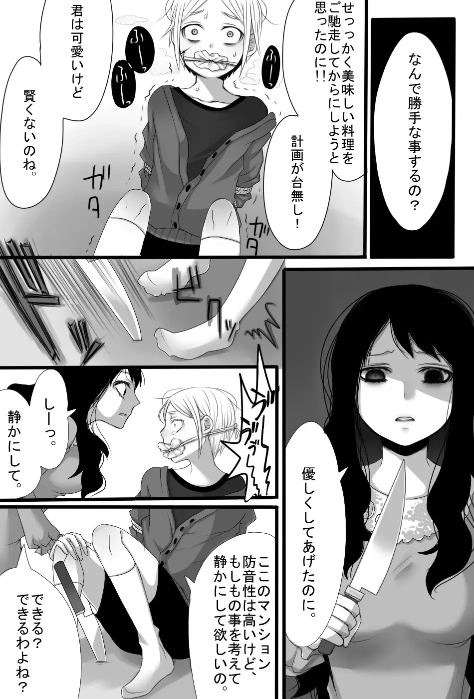 [Sansyouo] Gochisou-sama Deshita Fhentai - Page 6
