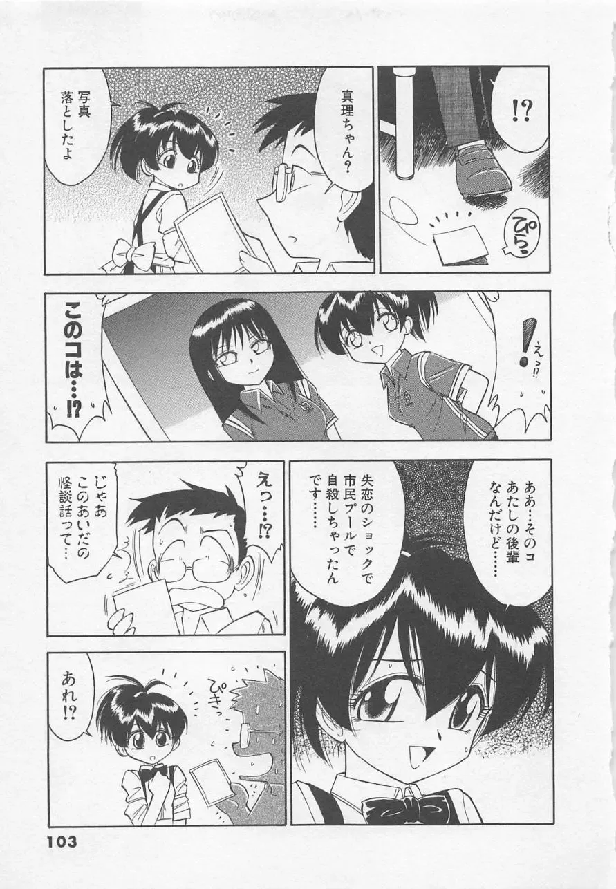 [Charlie Nishinaka] Down Town POPS Fhentai - Page 107