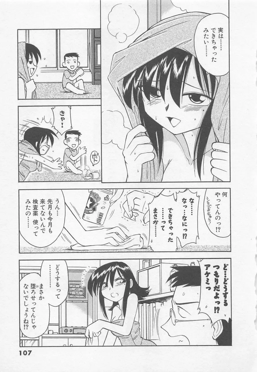 [Charlie Nishinaka] Down Town POPS Fhentai - Page 111