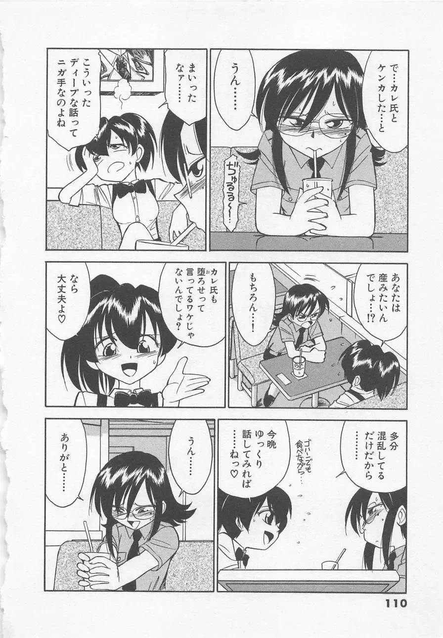 [Charlie Nishinaka] Down Town POPS Fhentai - Page 114