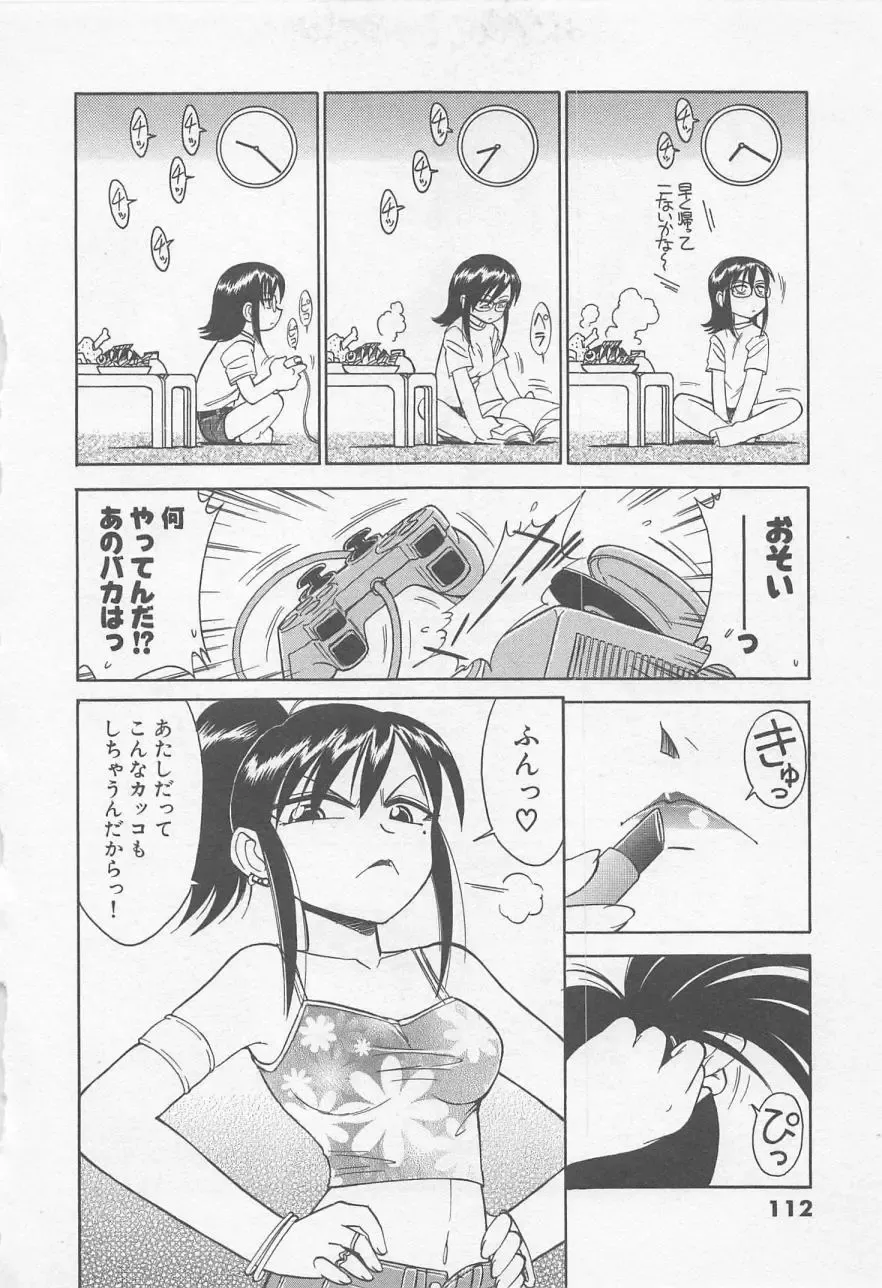 [Charlie Nishinaka] Down Town POPS Fhentai - Page 116