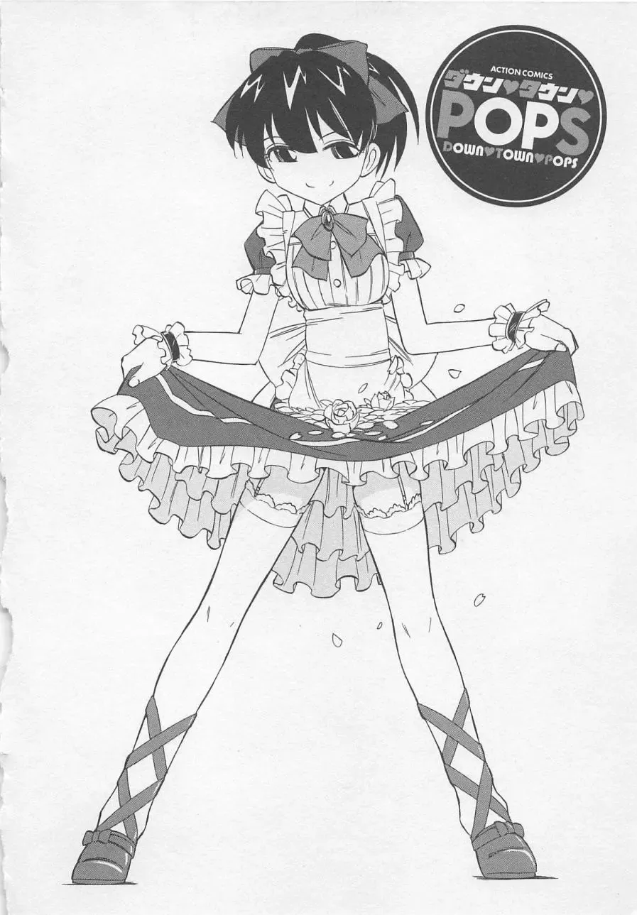 [Charlie Nishinaka] Down Town POPS Fhentai - Page 130