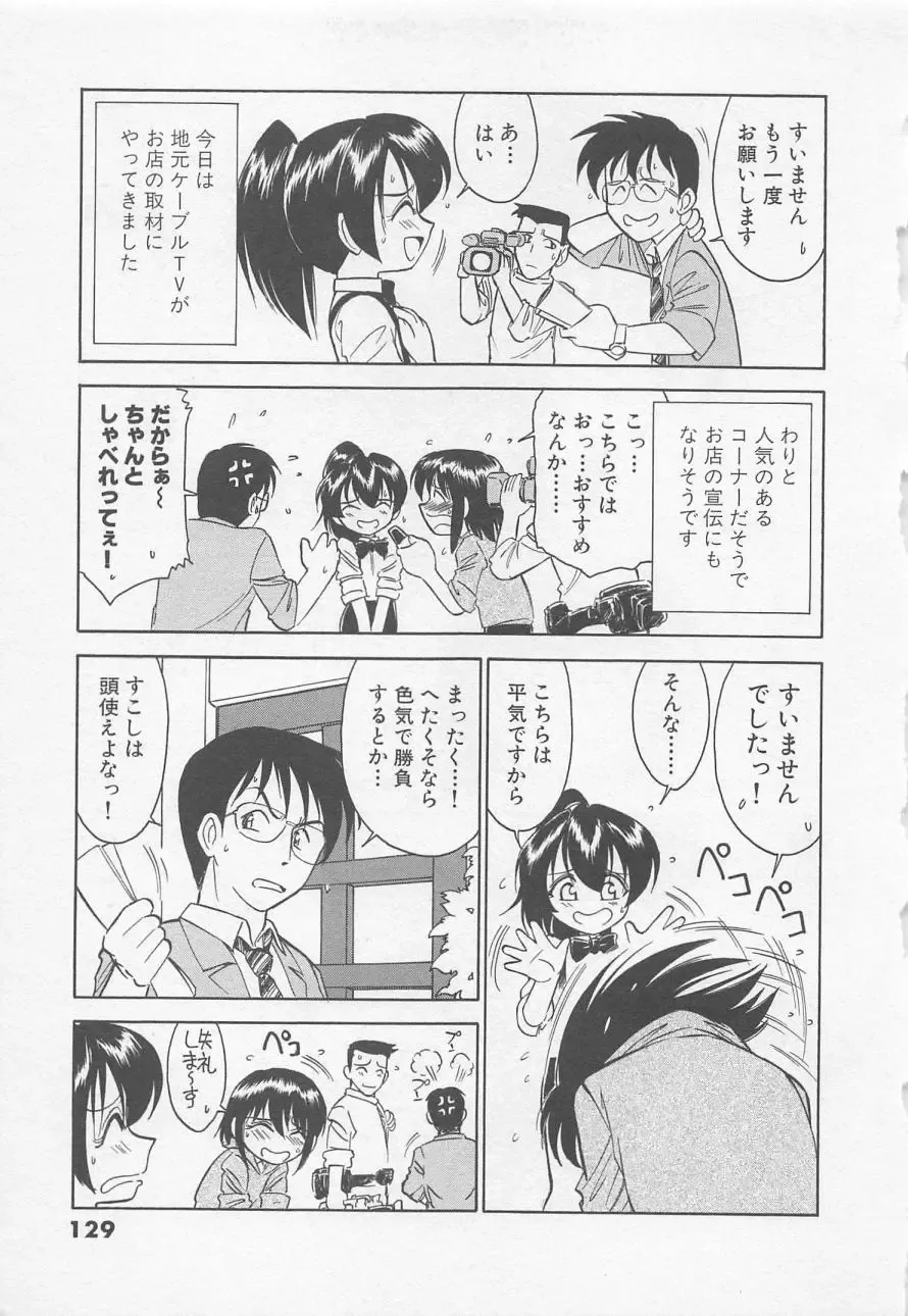 [Charlie Nishinaka] Down Town POPS Fhentai - Page 133