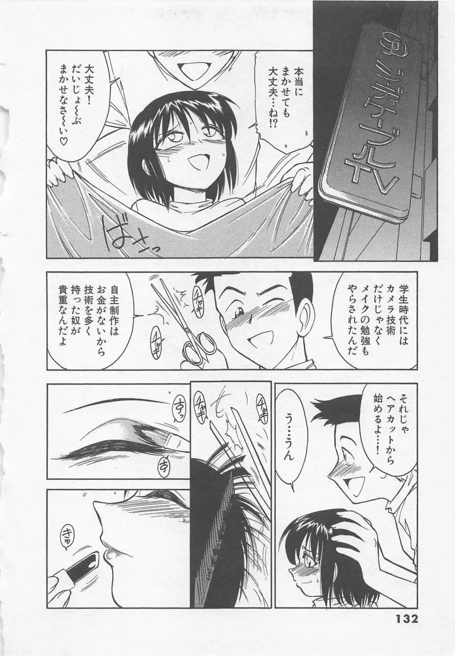 [Charlie Nishinaka] Down Town POPS Fhentai - Page 136