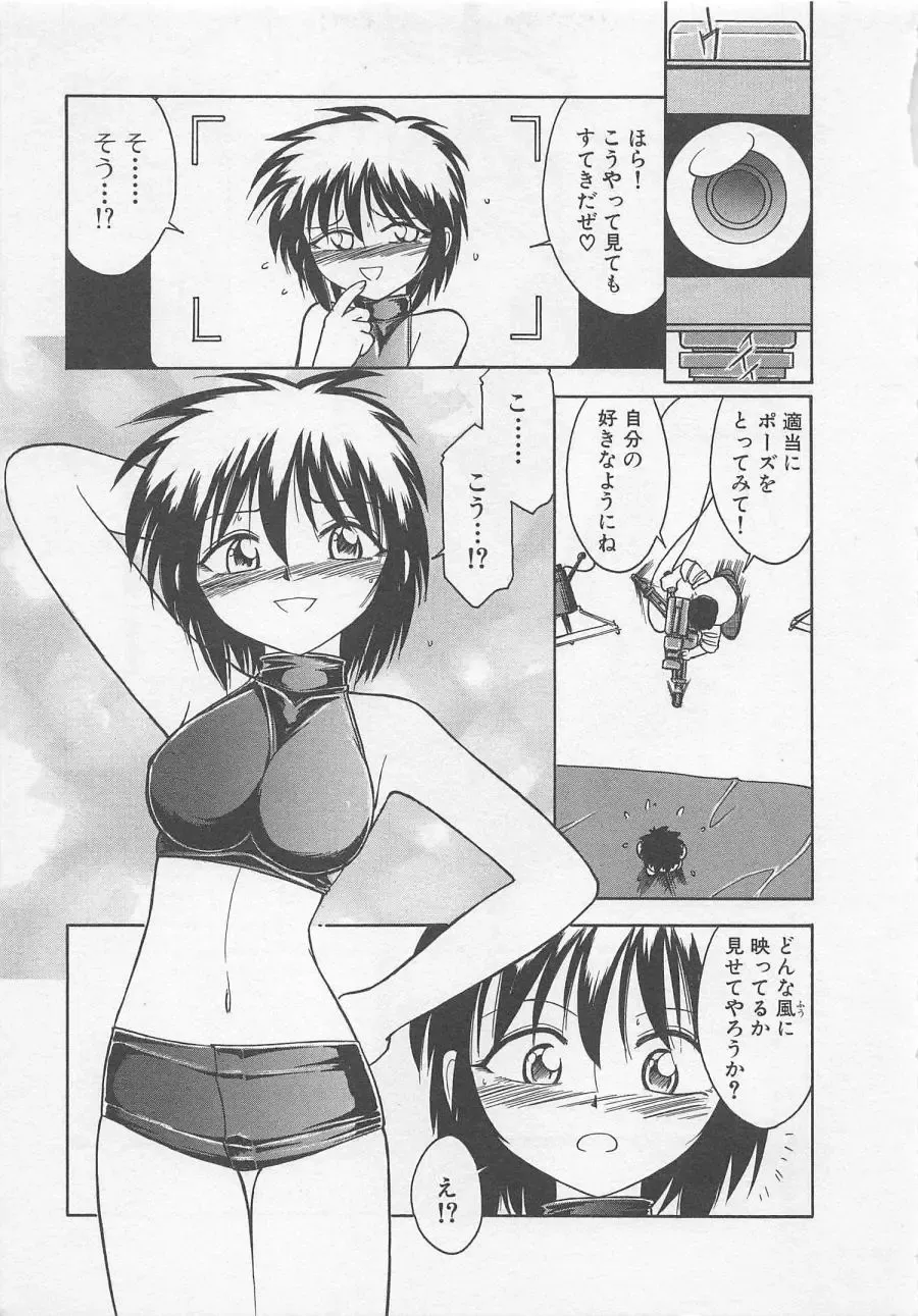 [Charlie Nishinaka] Down Town POPS Fhentai - Page 139