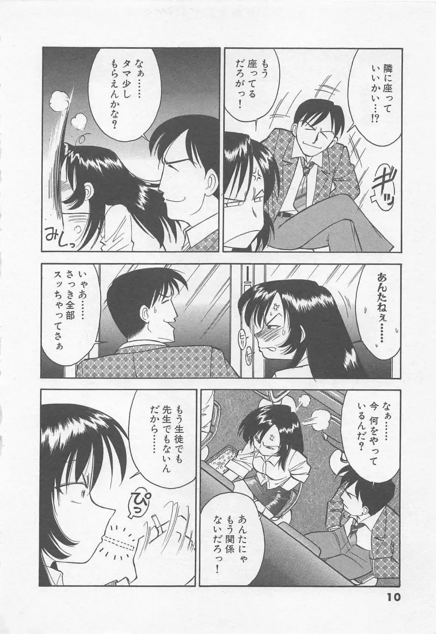 [Charlie Nishinaka] Down Town POPS Fhentai - Page 14