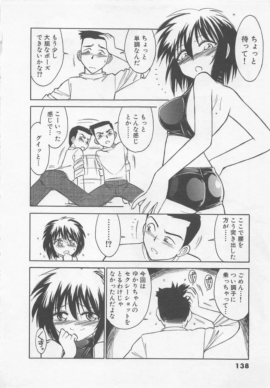 [Charlie Nishinaka] Down Town POPS Fhentai - Page 142