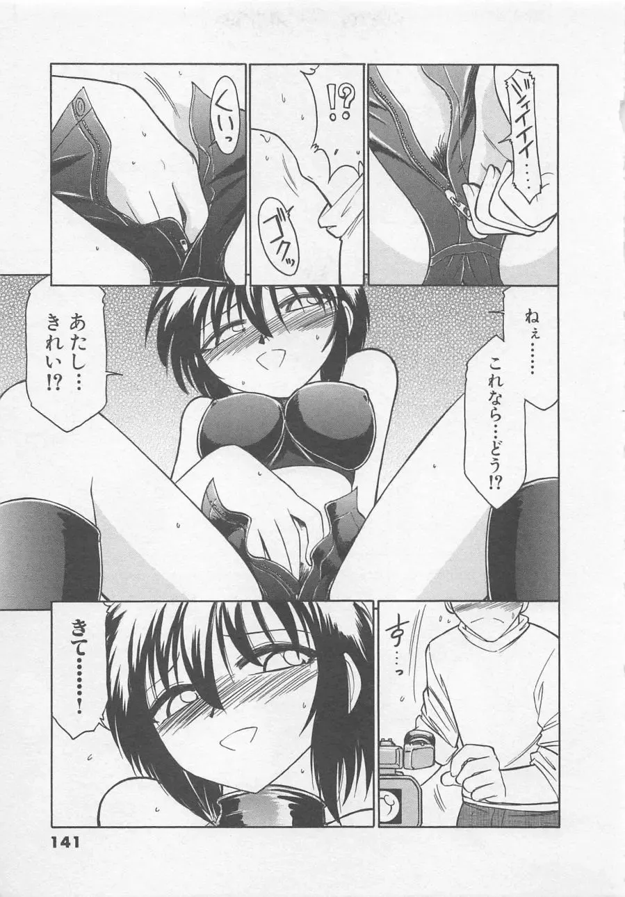 [Charlie Nishinaka] Down Town POPS Fhentai - Page 145