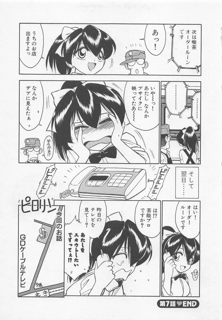 [Charlie Nishinaka] Down Town POPS Fhentai - Page 151