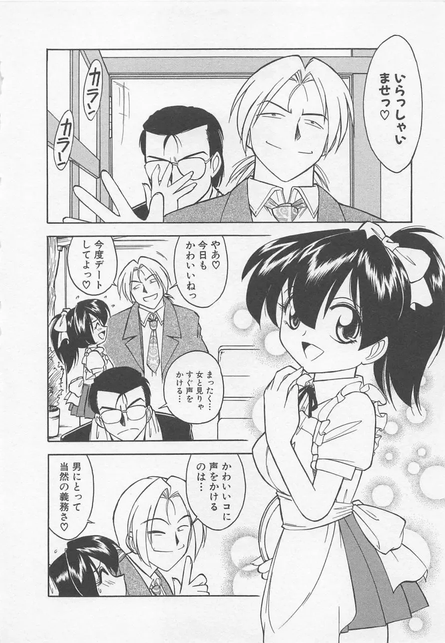 [Charlie Nishinaka] Down Town POPS Fhentai - Page 154