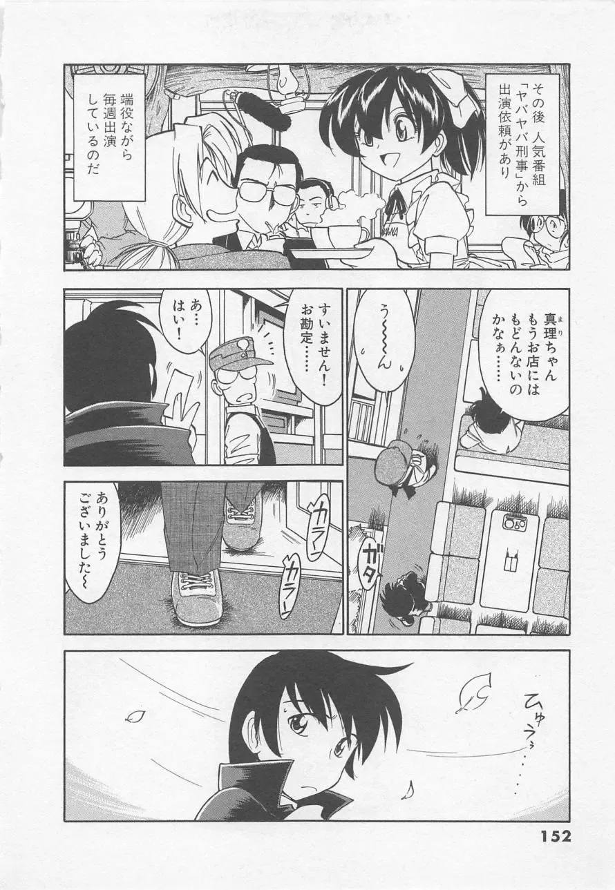 [Charlie Nishinaka] Down Town POPS Fhentai - Page 156