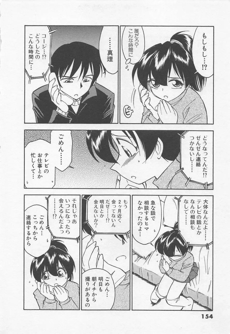 [Charlie Nishinaka] Down Town POPS Fhentai - Page 158