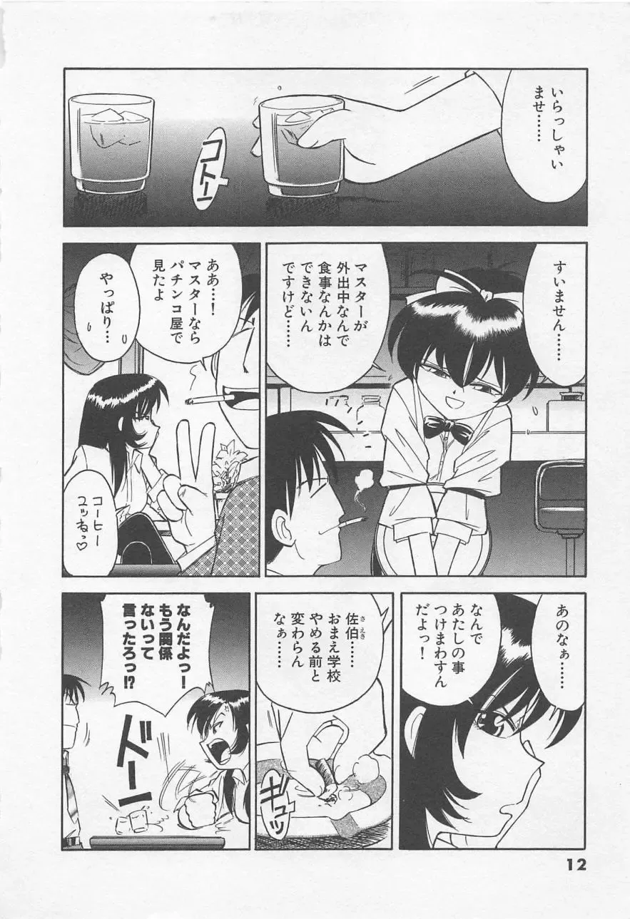 [Charlie Nishinaka] Down Town POPS Fhentai - Page 16