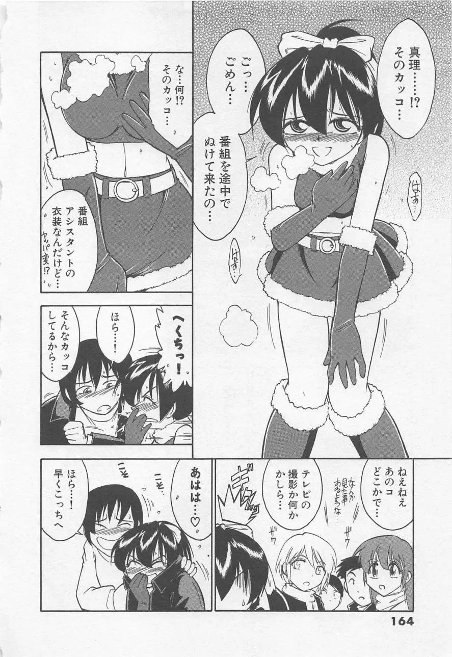 [Charlie Nishinaka] Down Town POPS Fhentai - Page 168