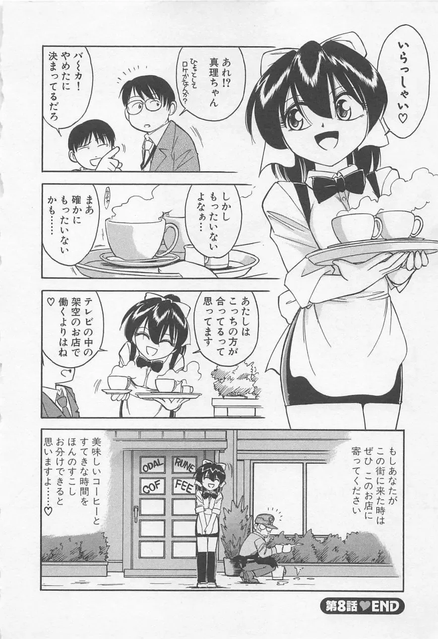 [Charlie Nishinaka] Down Town POPS Fhentai - Page 174