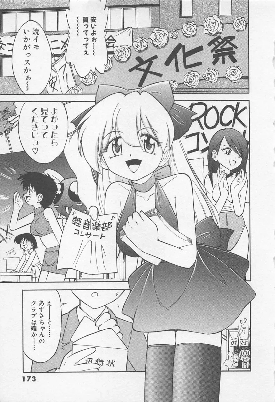 [Charlie Nishinaka] Down Town POPS Fhentai - Page 177