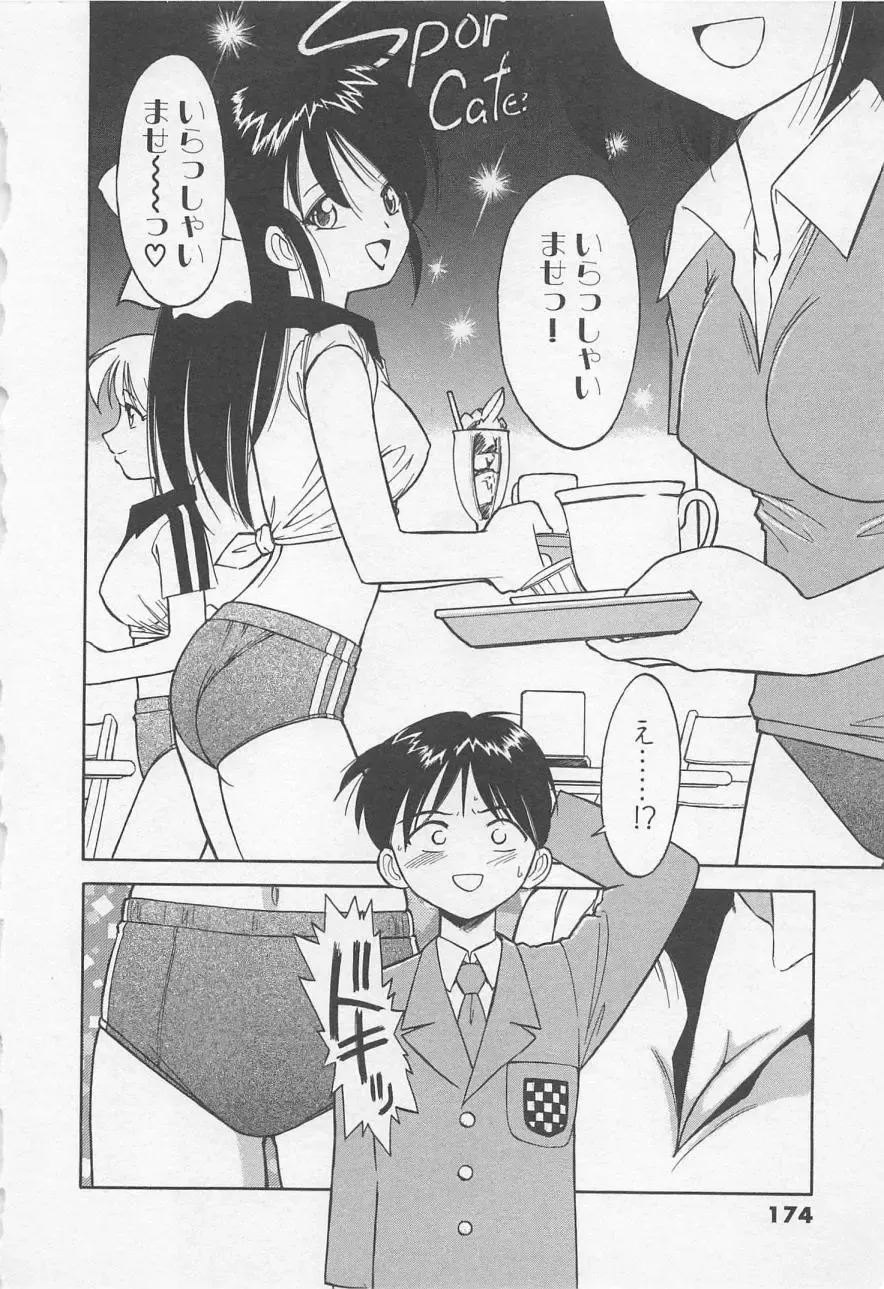 [Charlie Nishinaka] Down Town POPS Fhentai - Page 178