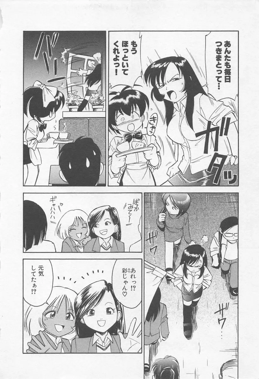 [Charlie Nishinaka] Down Town POPS Fhentai - Page 18