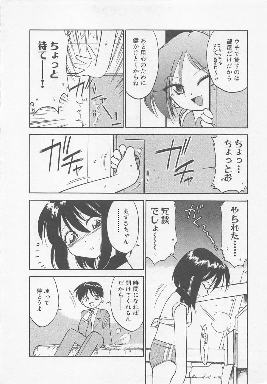 [Charlie Nishinaka] Down Town POPS Fhentai - Page 184