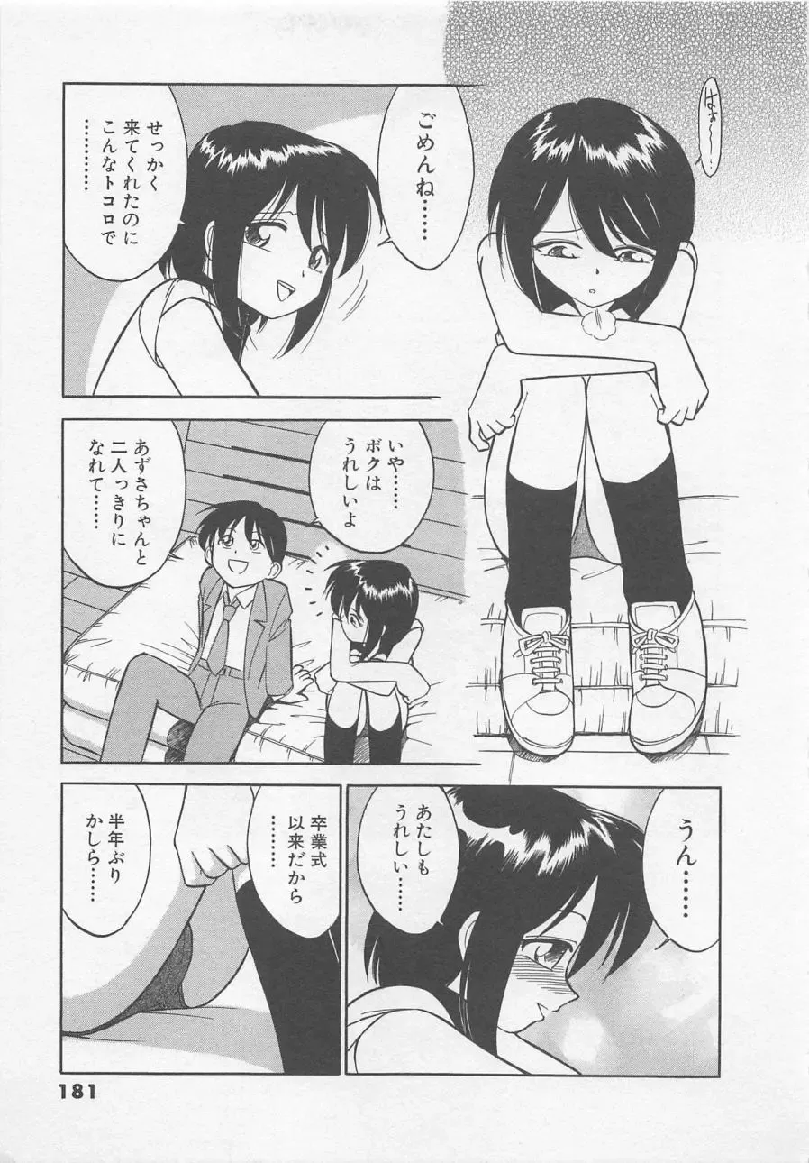 [Charlie Nishinaka] Down Town POPS Fhentai - Page 185