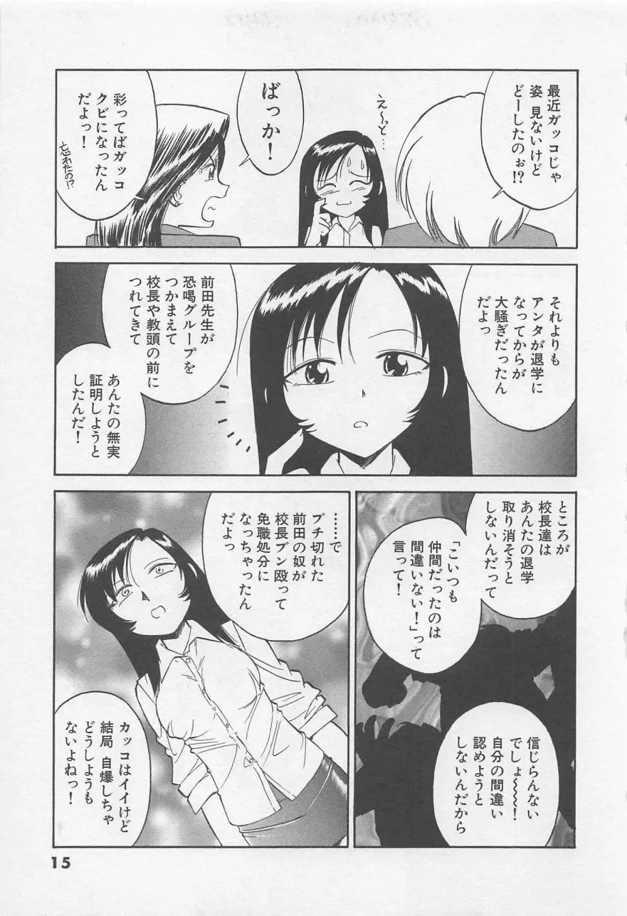 [Charlie Nishinaka] Down Town POPS Fhentai - Page 19