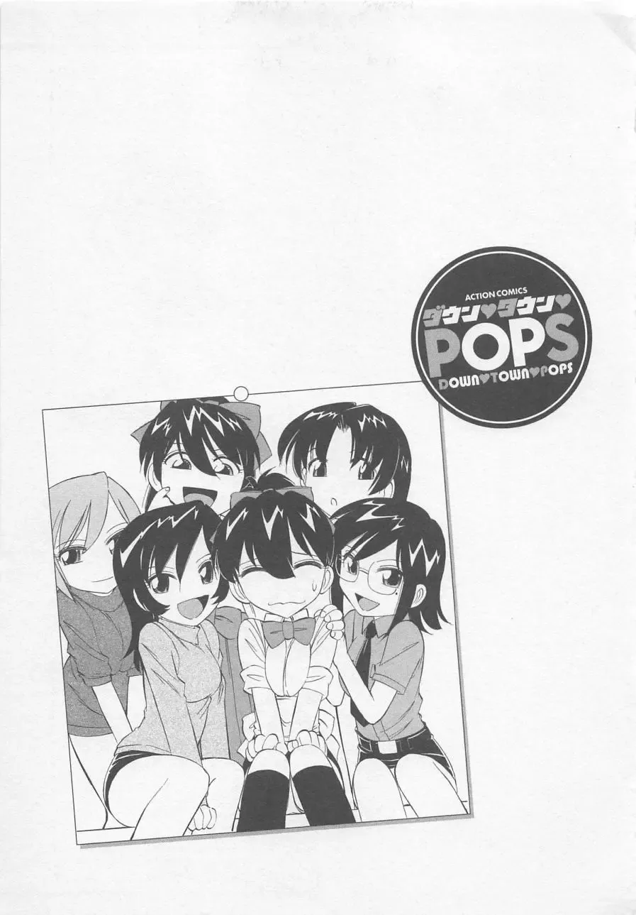 [Charlie Nishinaka] Down Town POPS Fhentai - Page 197
