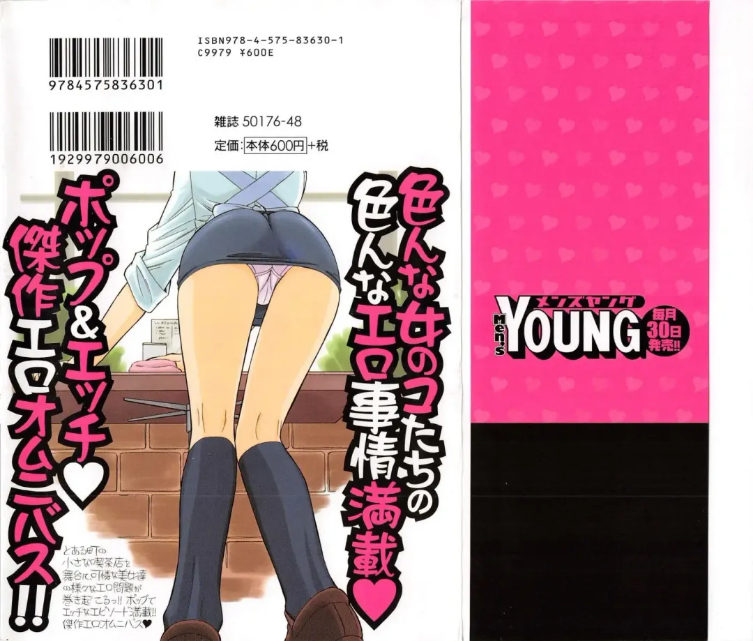 [Charlie Nishinaka] Down Town POPS Fhentai - Page 2