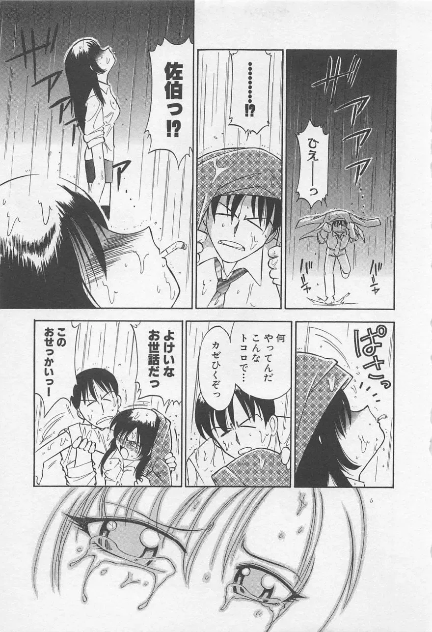 [Charlie Nishinaka] Down Town POPS Fhentai - Page 21