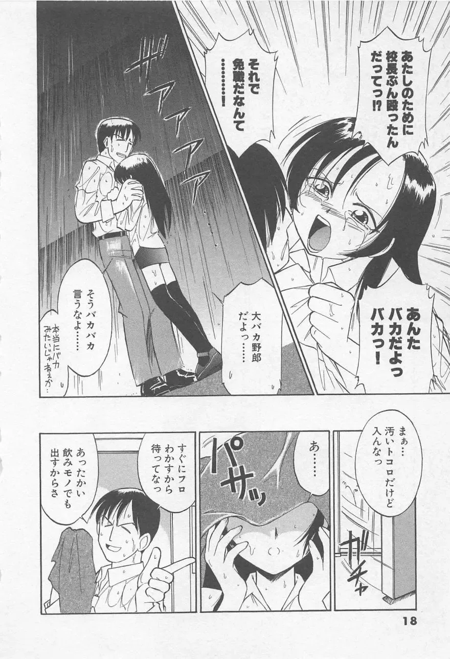 [Charlie Nishinaka] Down Town POPS Fhentai - Page 22